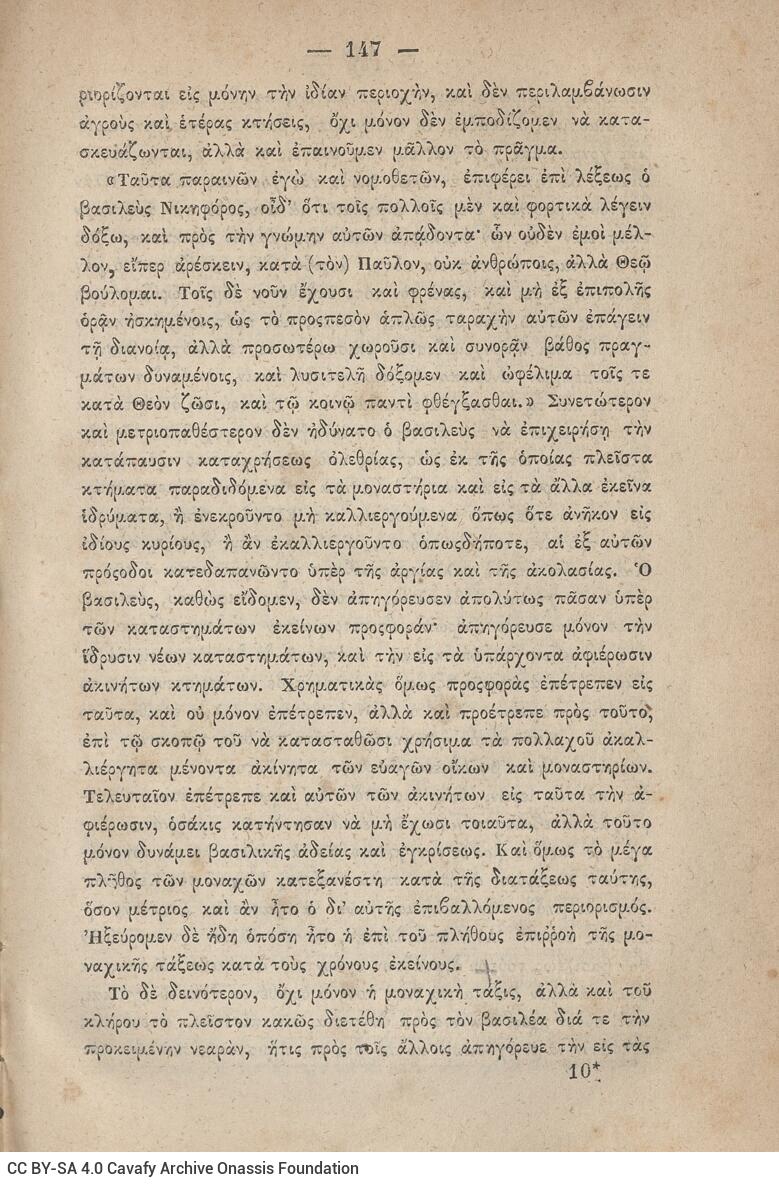 20 x 13,5 εκ. 6 σ. χ.α. + η’ σ. + 751 σ. + 3 σ. χ.α., όπου στο φ. 2 ψευδότιτλος στο recto,